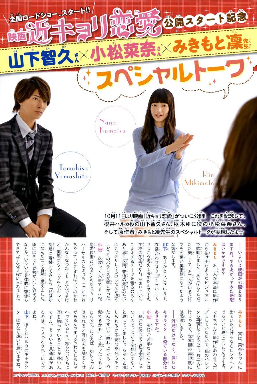 近距离恋爱特别03图