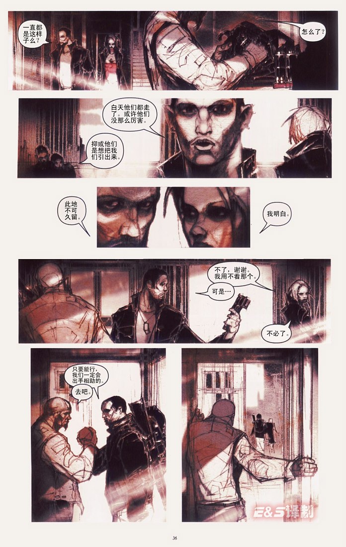 寂静岭 诅咒 全1卷 第35页