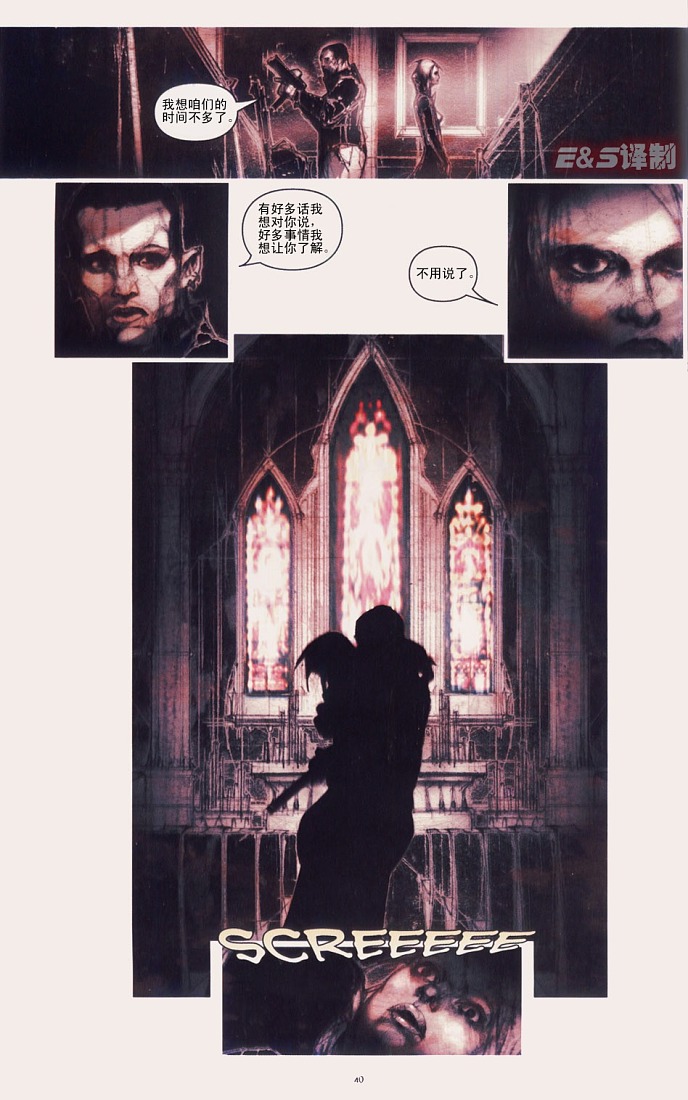 寂静岭 诅咒 全1卷 第39页