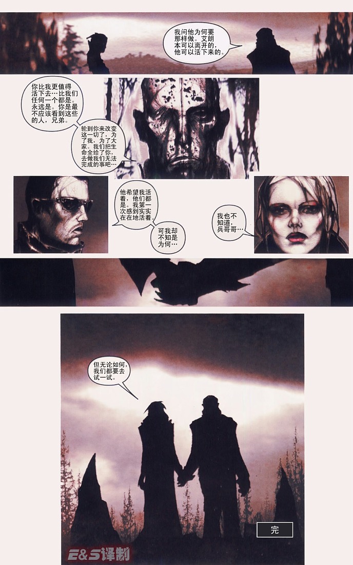 寂静岭 诅咒 全1卷 第47页