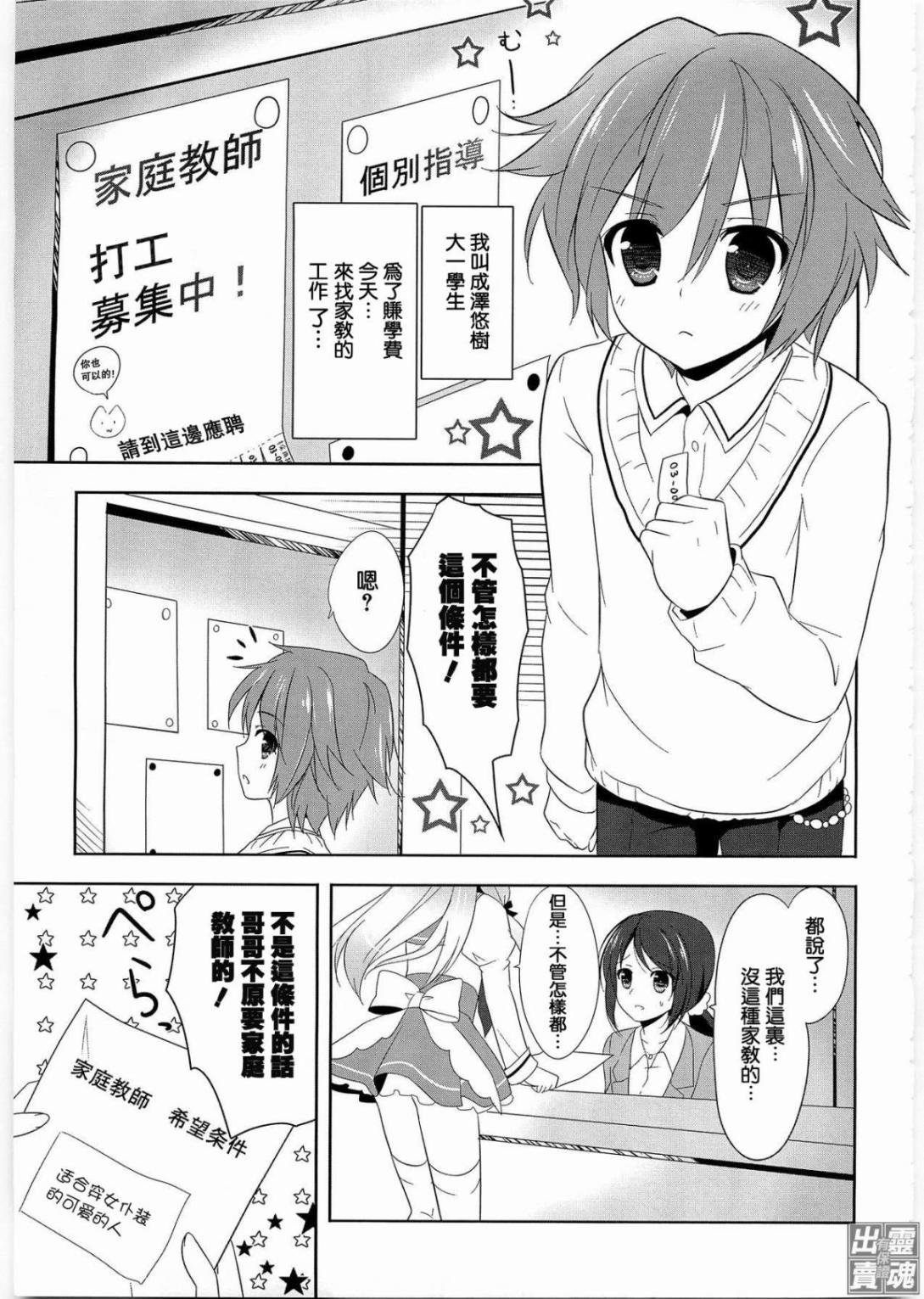 家教女仆全1话图