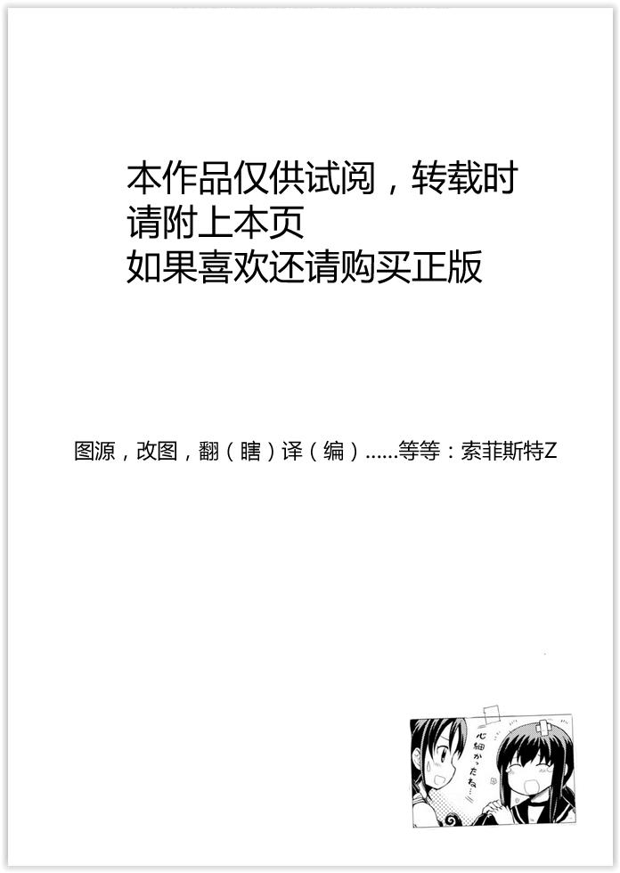 舰舰日和第1话图