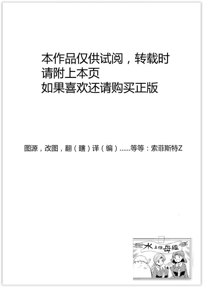 舰舰日和第10话图