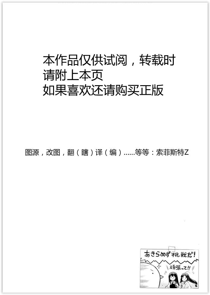 舰舰日和第15话图