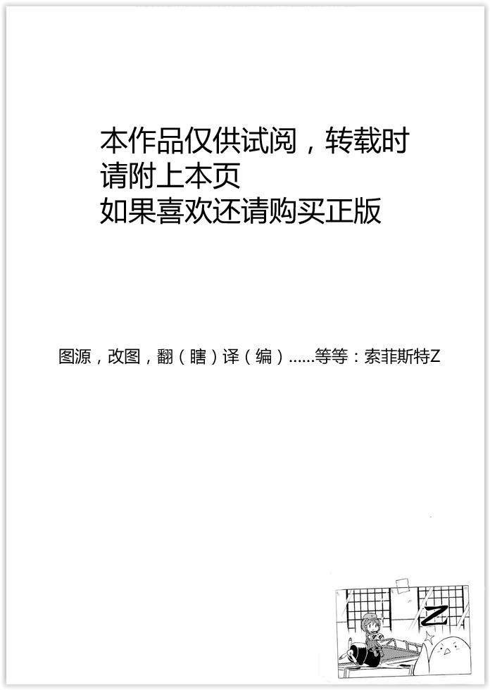 舰舰日和第23话图