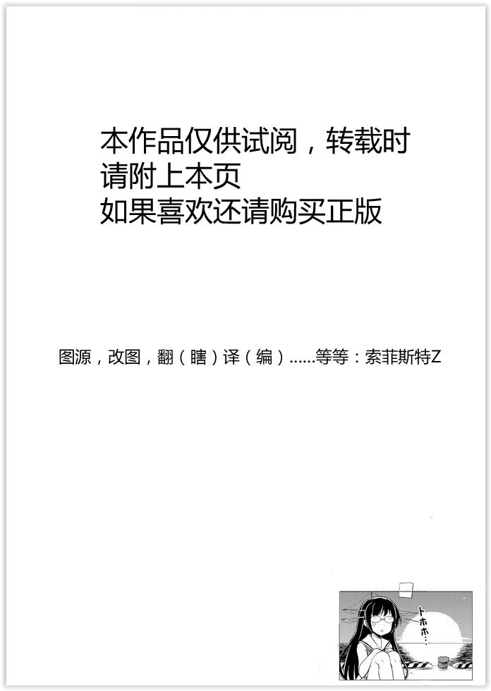 舰舰日和第24话图