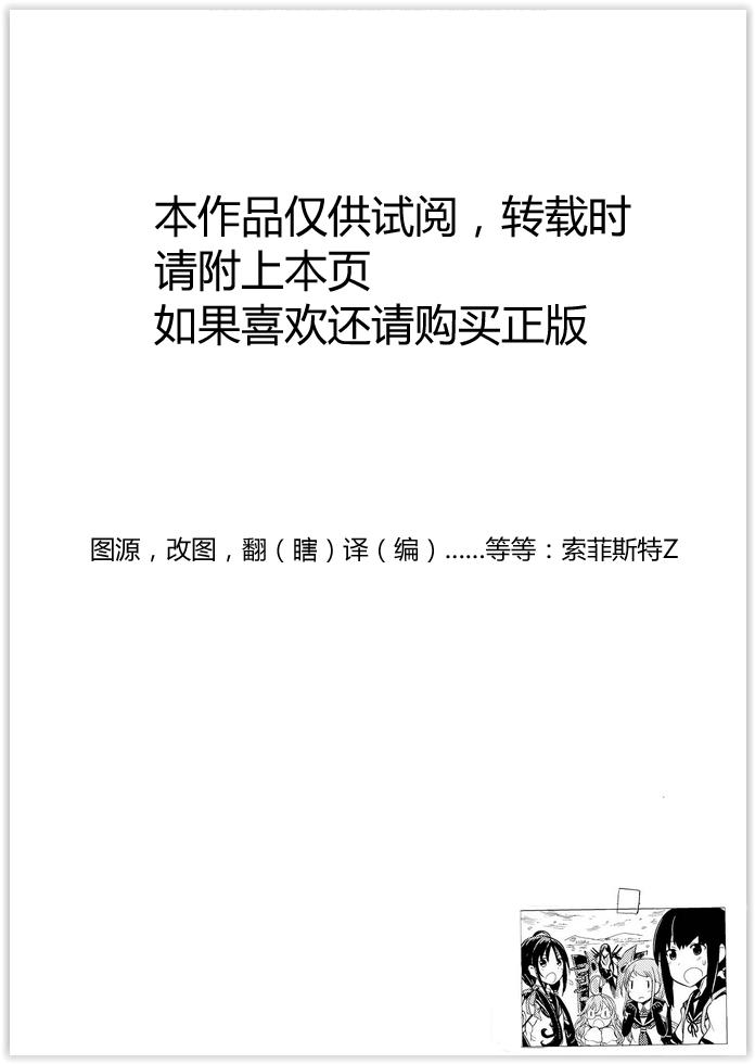 舰舰日和第26话图