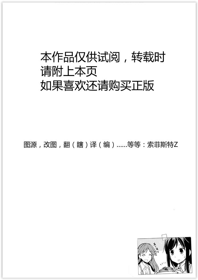 舰舰日和第27话图