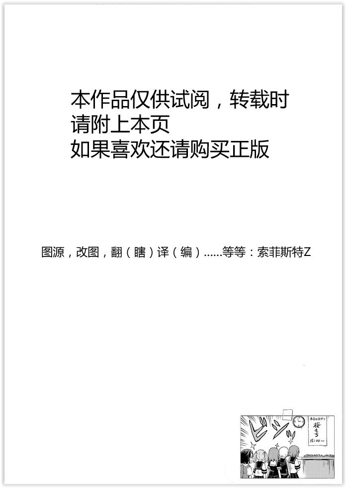 舰舰日和第28话图