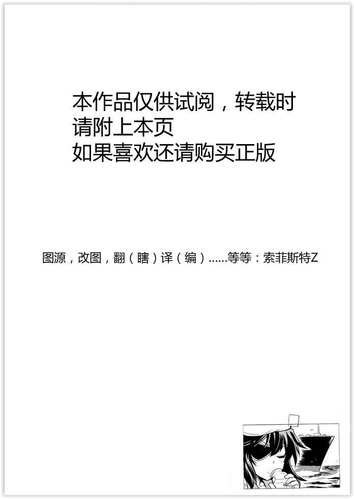 舰舰日和第30话图