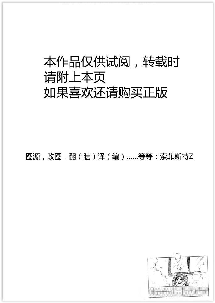 舰舰日和第31话图