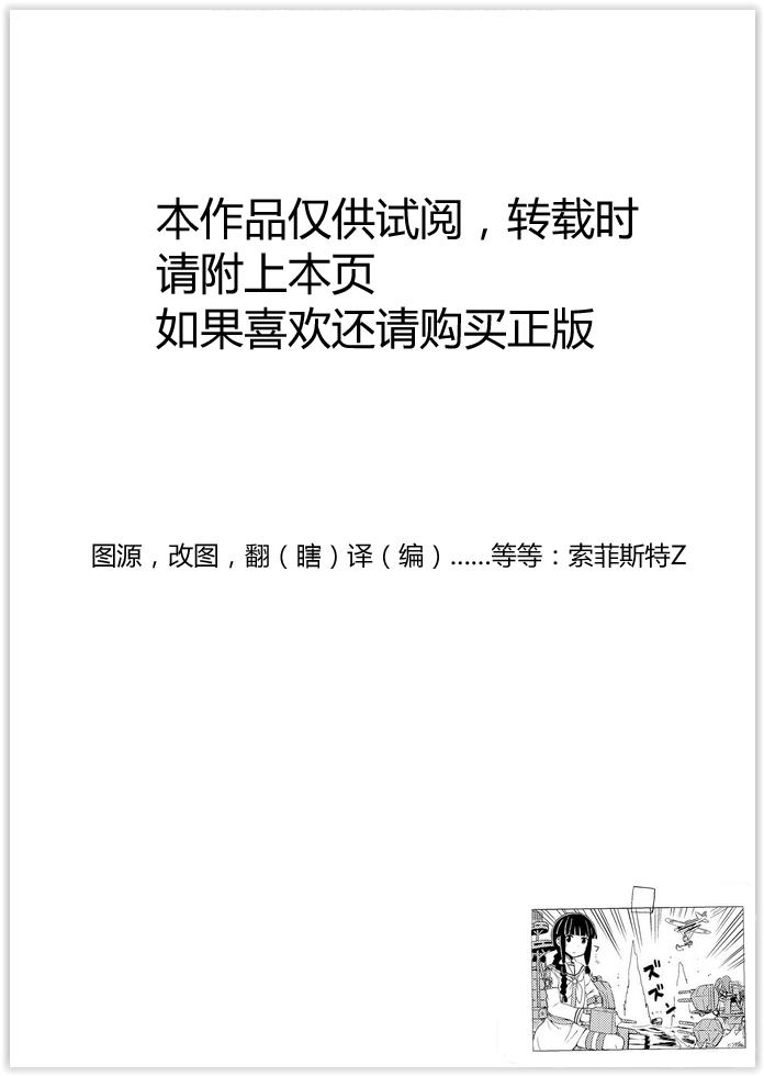 舰舰日和第34话图