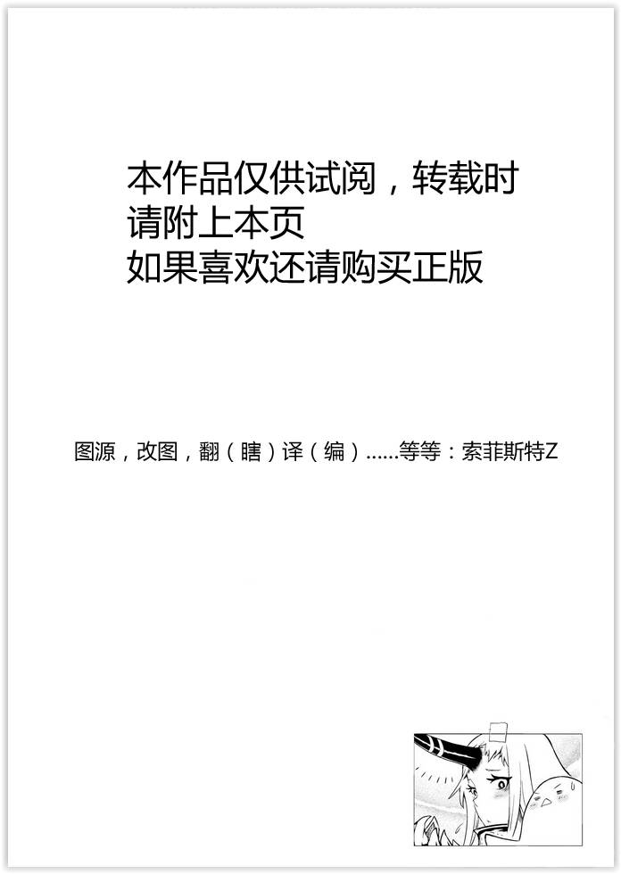 舰舰日和第36话图