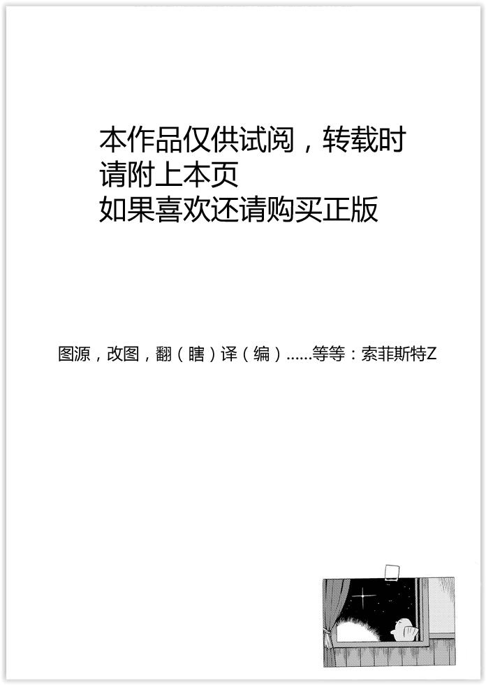 舰舰日和第38话图