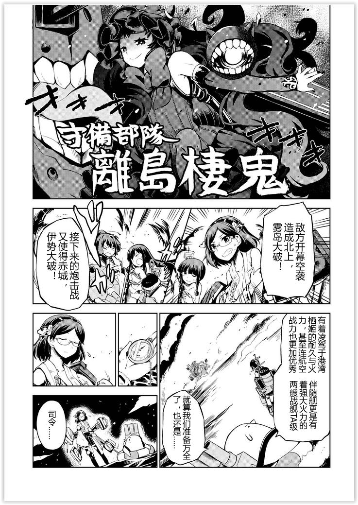 舰舰日和第38话图
