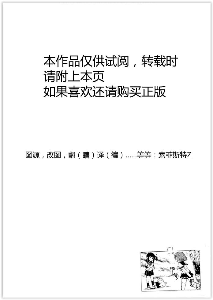 舰舰日和第39话图