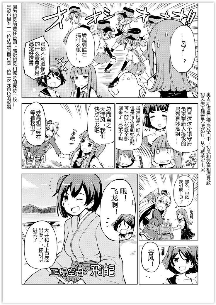 舰舰日和第39话图
