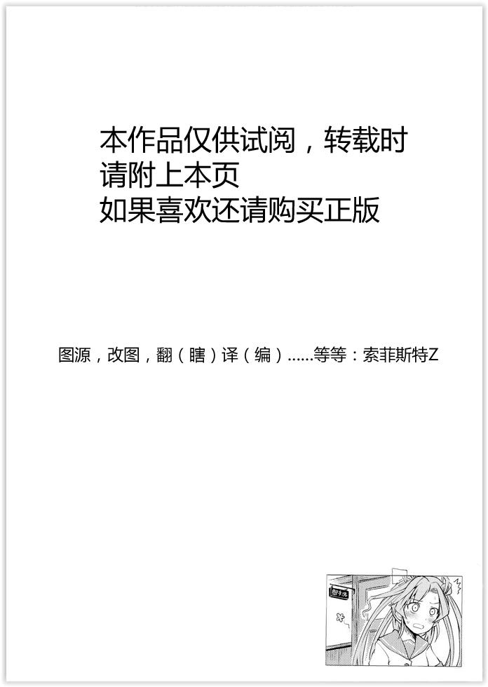 舰舰日和第41话图