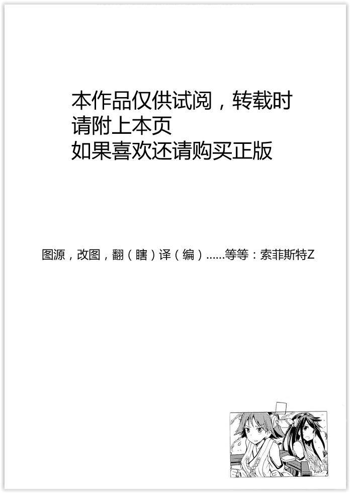 舰舰日和第42话图