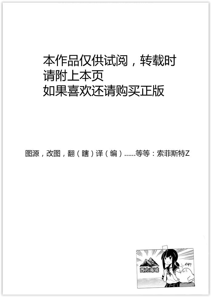 舰舰日和第43话图