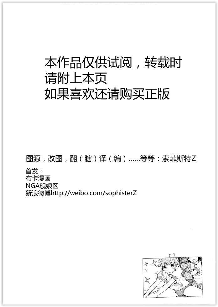 舰舰日和第44话图