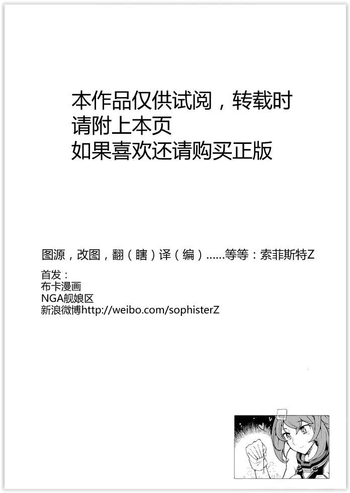 舰舰日和第45话图