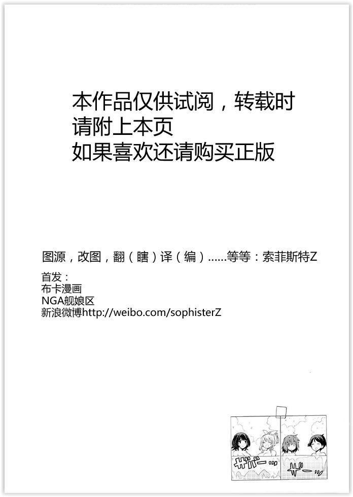 舰舰日和第47话图