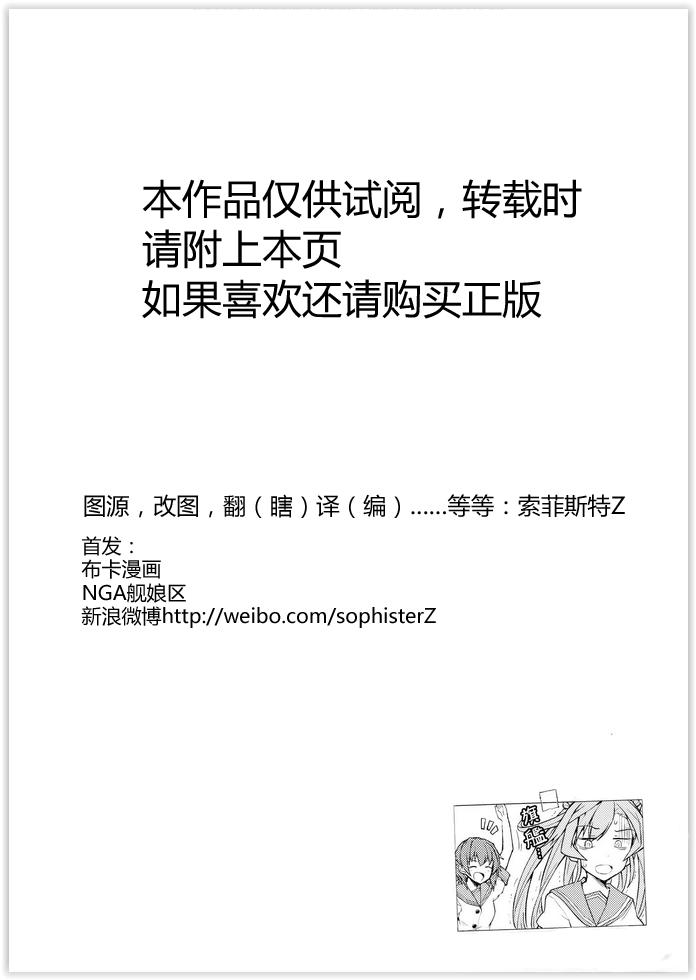 舰舰日和第48话图