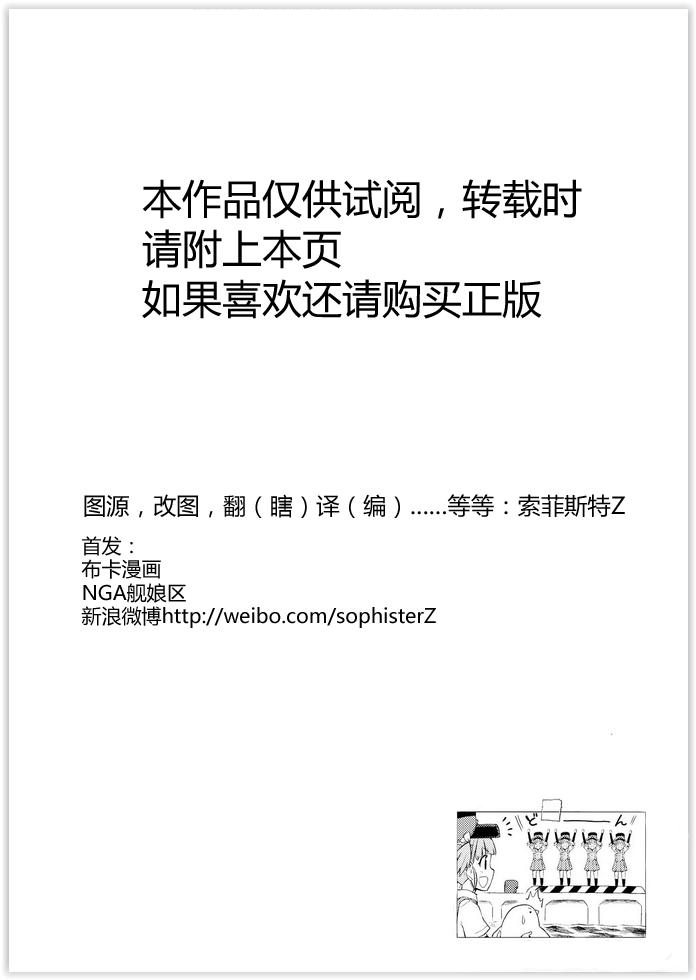 舰舰日和第49话图