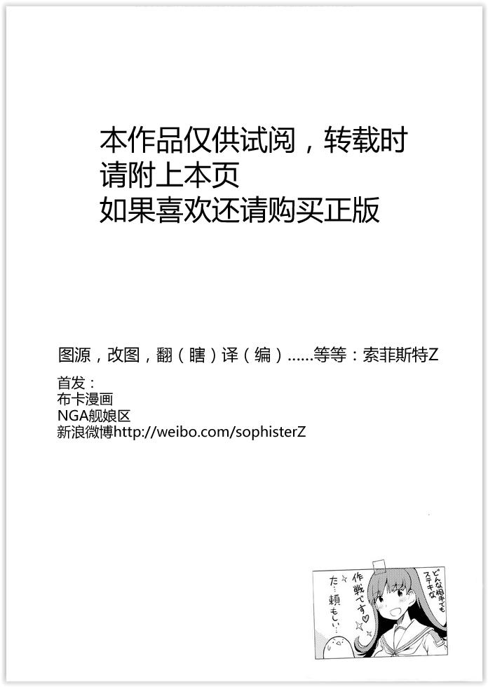 舰舰日和第55话图