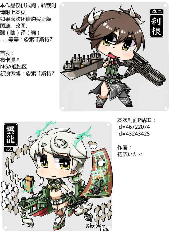 舰舰日和第60话图