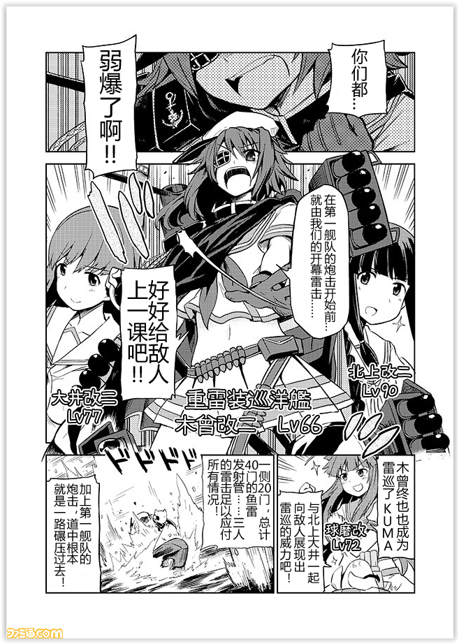 舰舰日和第63话图