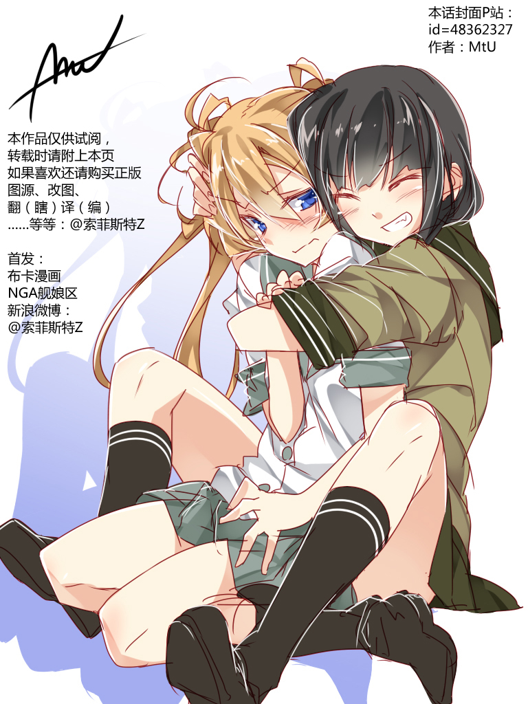 舰舰日和第64话图