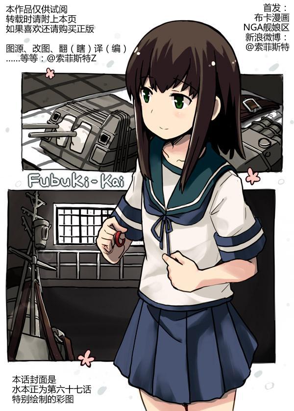 舰舰日和第67话图