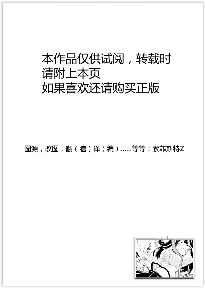 舰舰日和第7话图