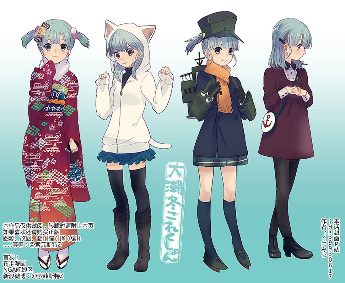 舰舰日和第71话图