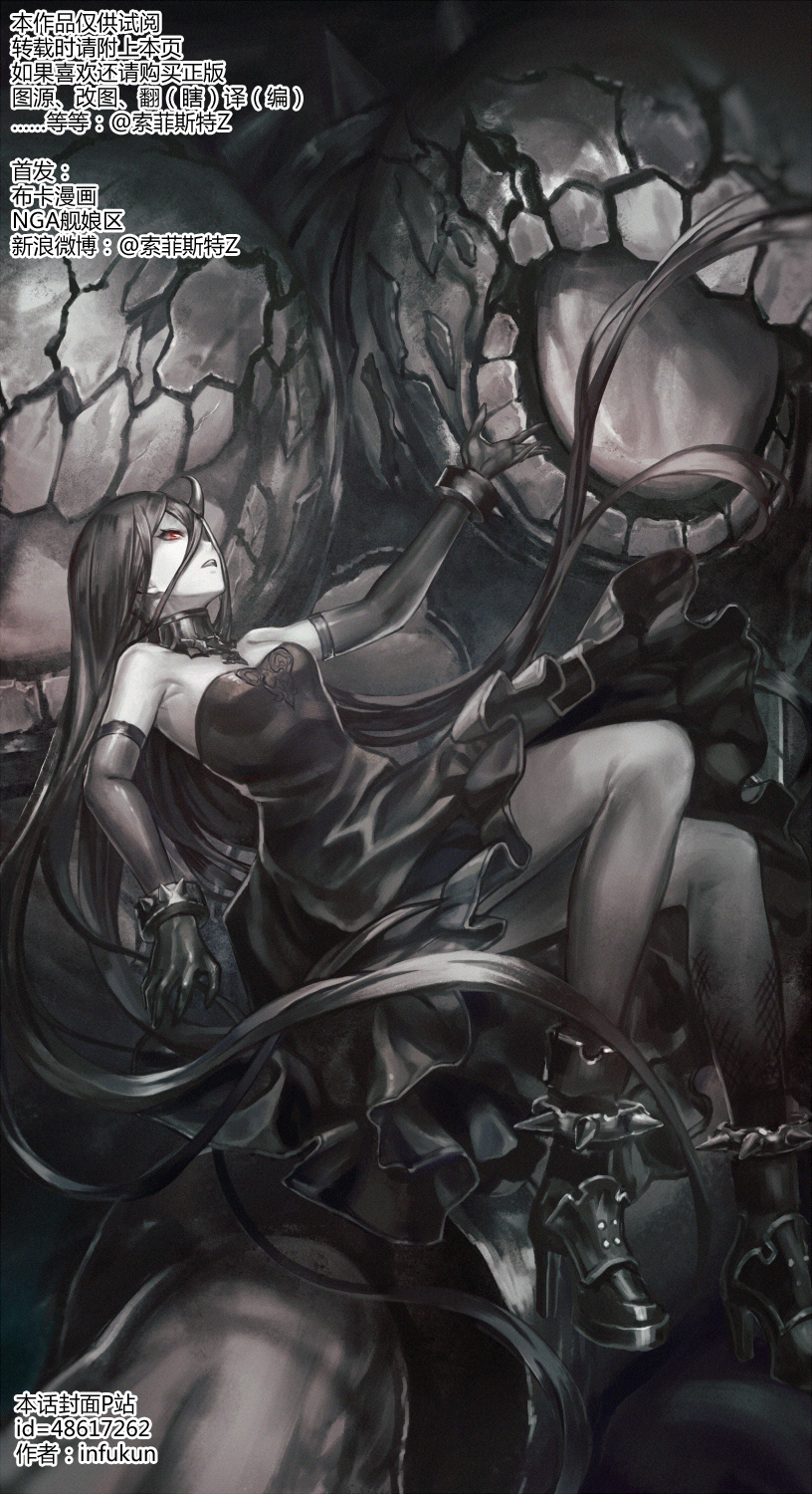 舰舰日和第73话图