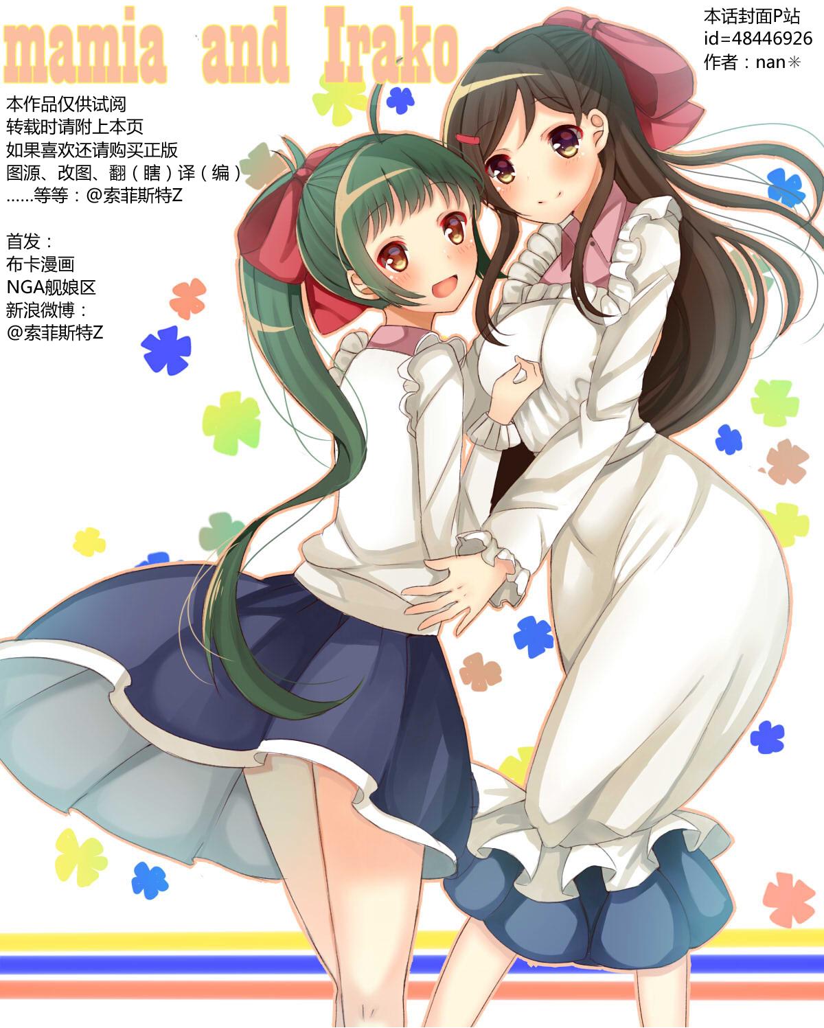 舰舰日和第74话图