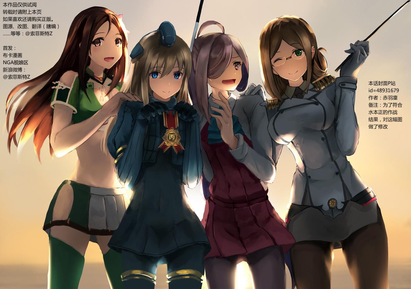 舰舰日和第75话图