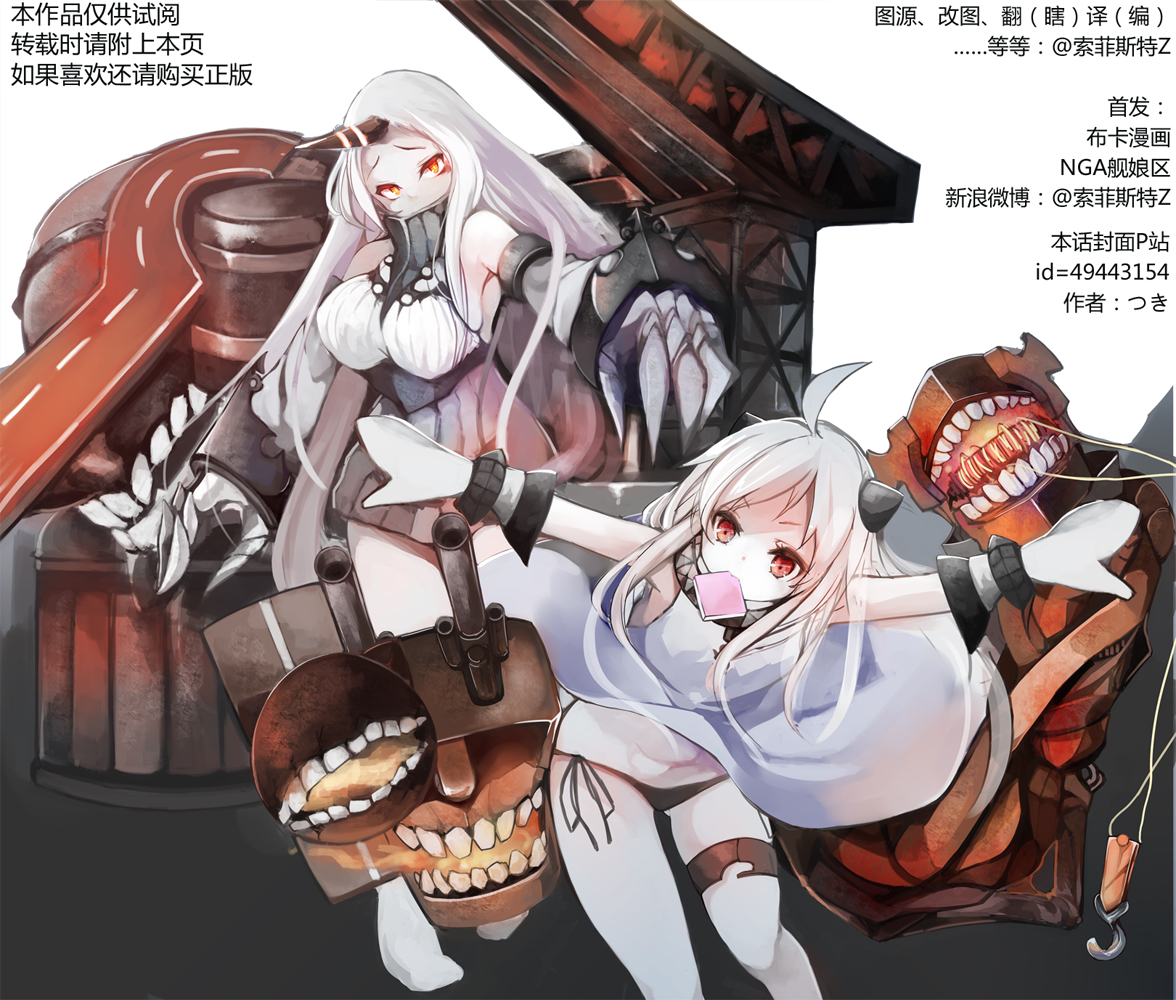 舰舰日和第76话图