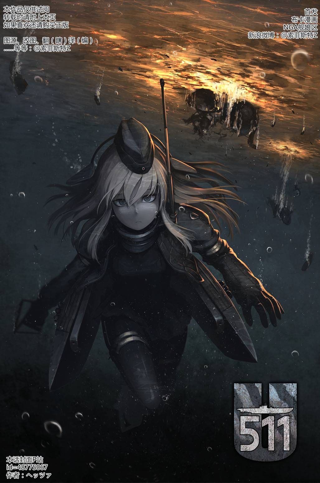 舰舰日和第77话图