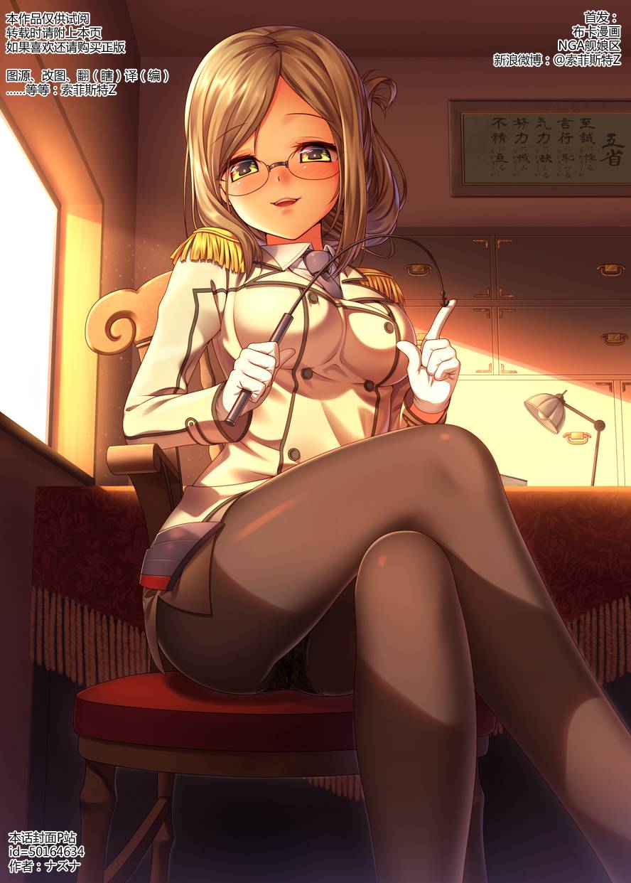 舰舰日和第78话图