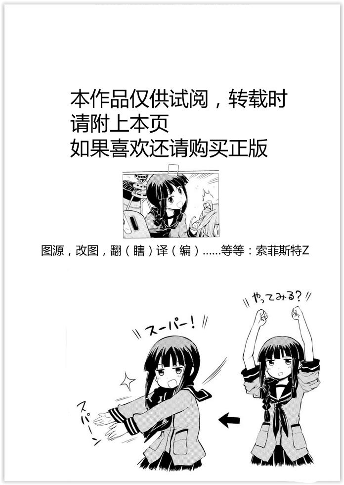 舰舰日和第8话图