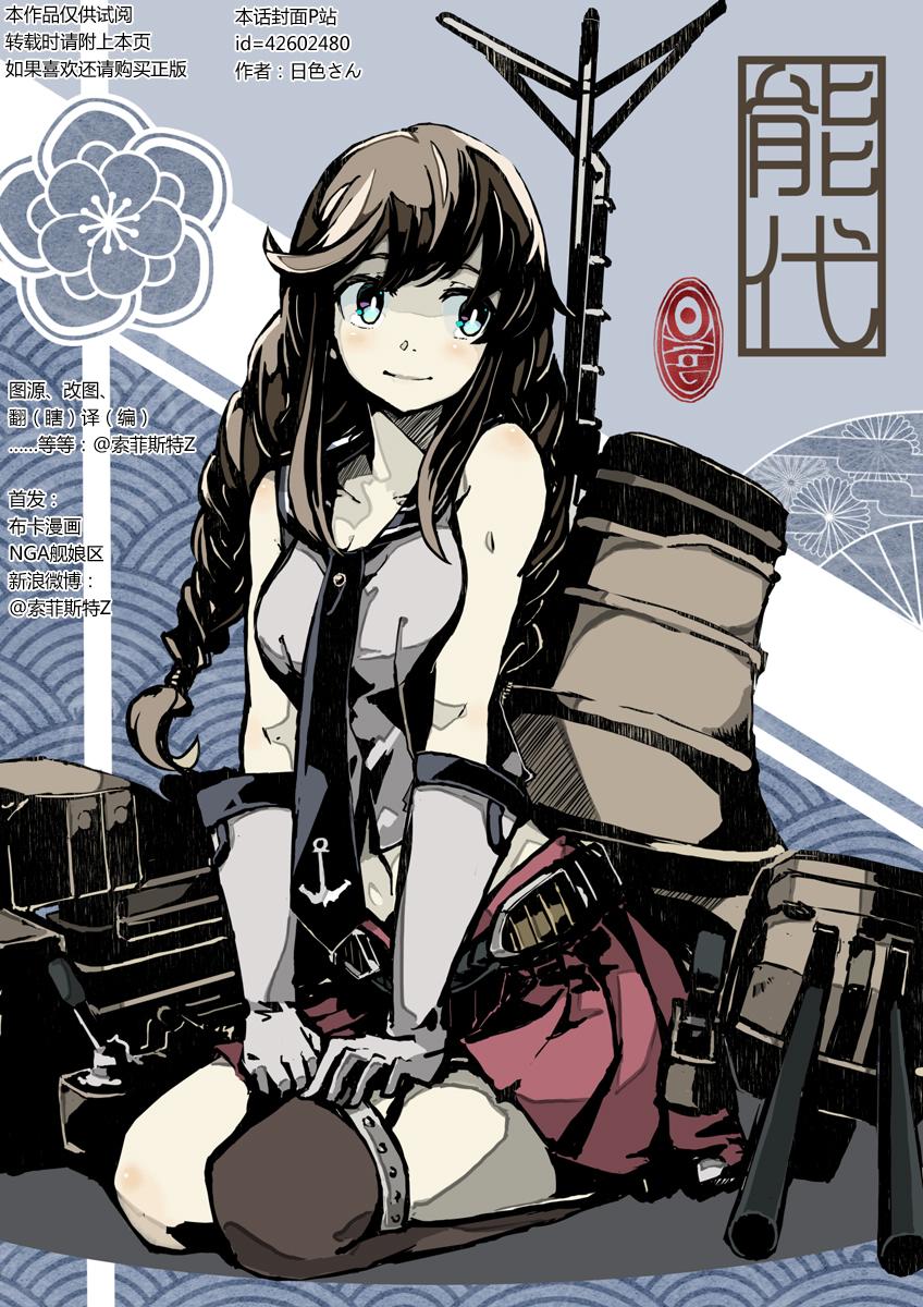 舰舰日和第81话图