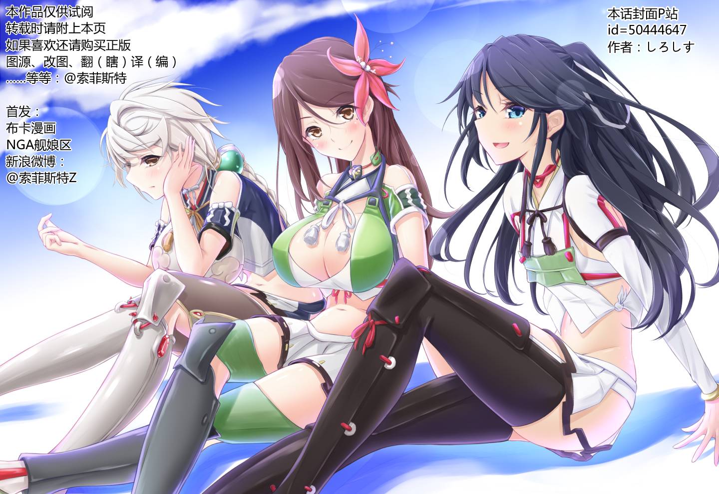 舰舰日和第82话图