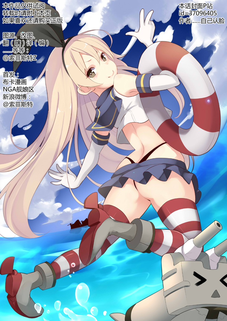 舰舰日和第83话图