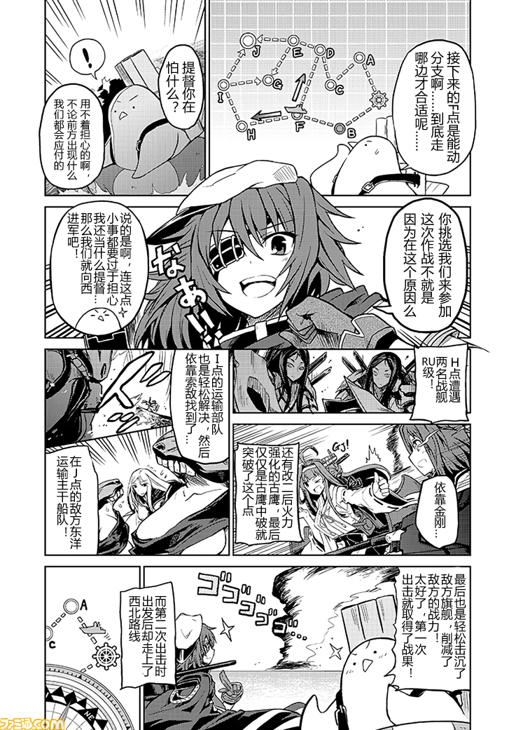 舰舰日和第83话图