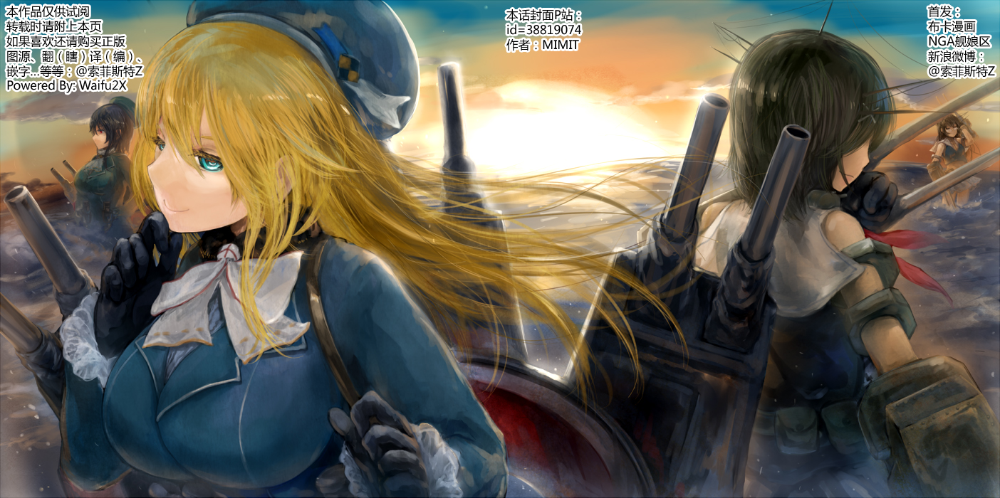 舰舰日和第86话图