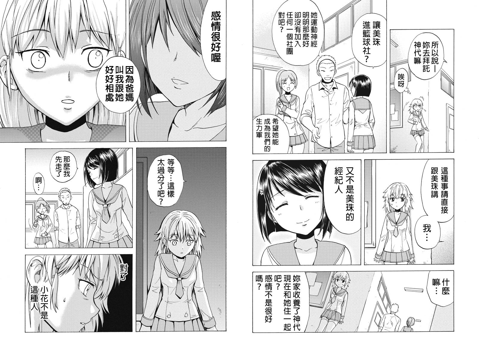 急急如律令第1话图