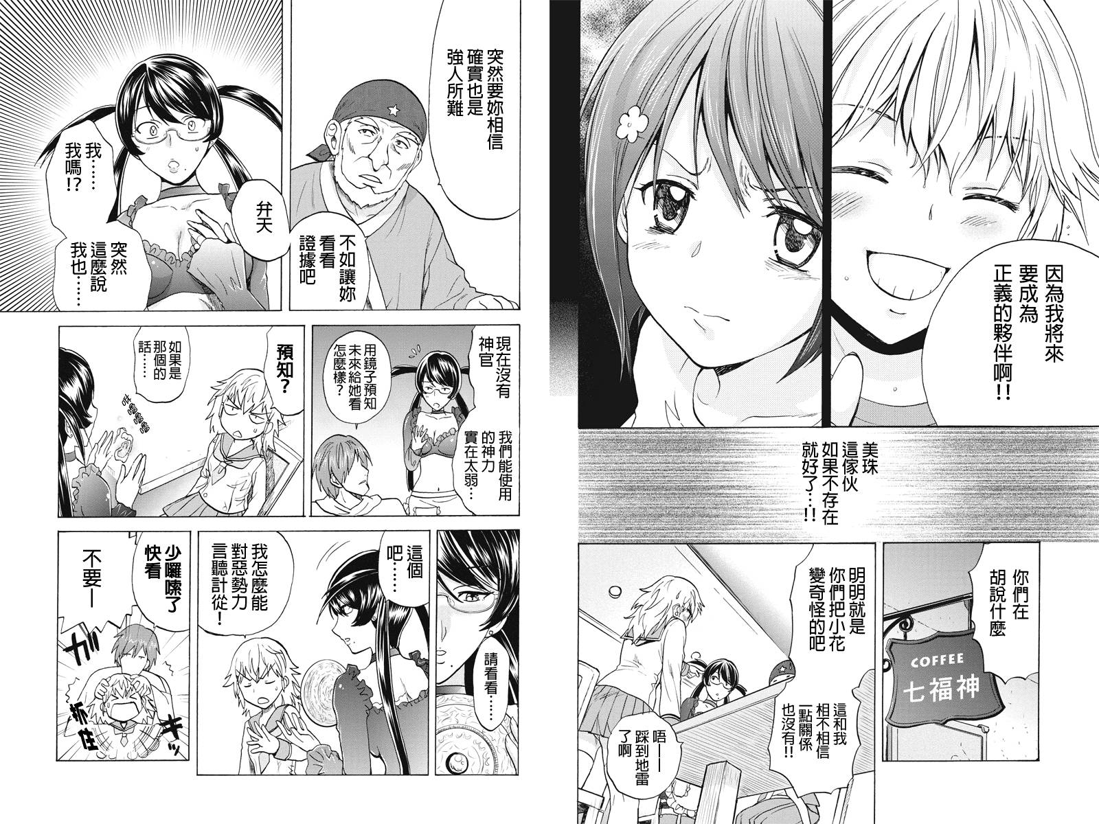 急急如律令第2话图